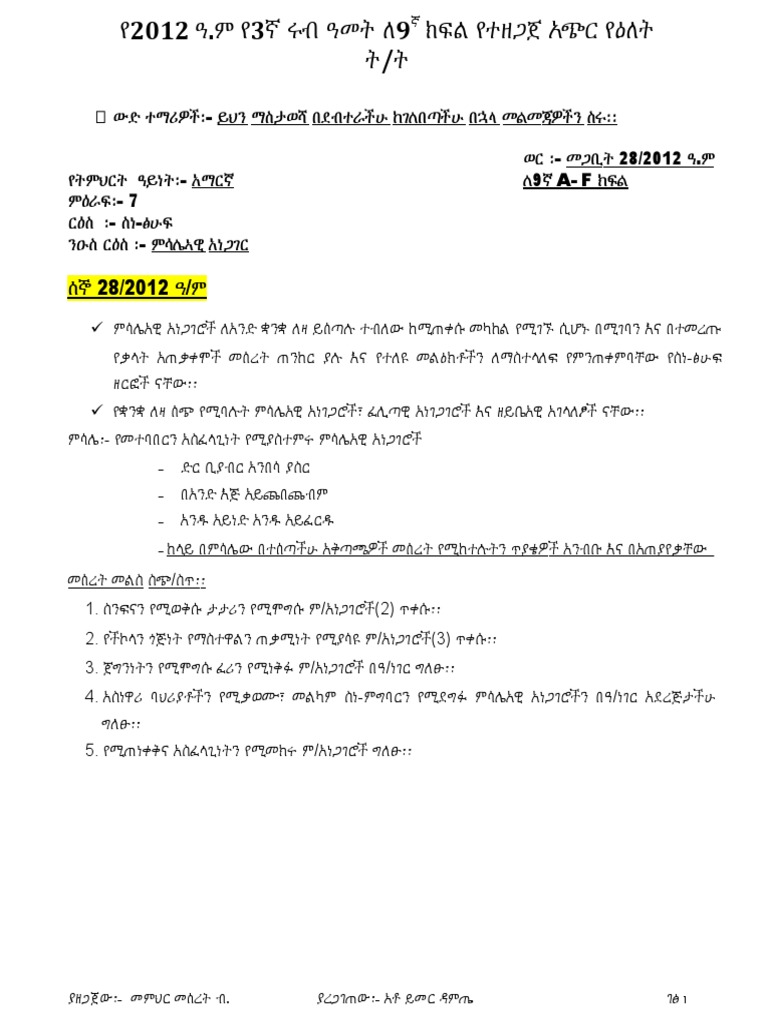 FREE ONLINE AMHARIC LESSON visual data 3