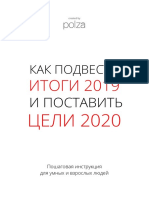 Plan 2020