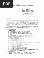 広島日仏協会報 Bulletin No 207 Pdf