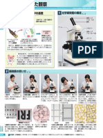 p014-019_1_生物学の基礎