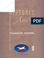 Ми-10 ТО  planer i sistemi