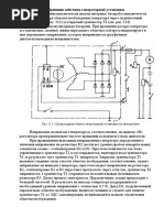 Руководство генератора