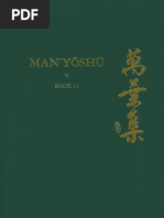 英译日本古籍目录 Premodern Japanese Texts And Translations 海交史 Pdf The Tale Of Genji E Books