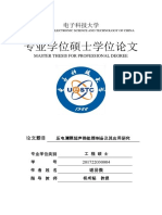 压电薄膜超声换能器制备及其应用研究