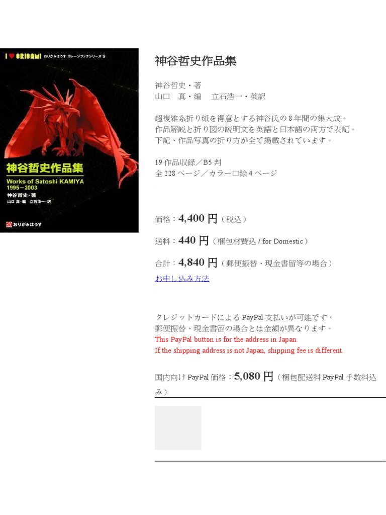 神谷哲史作品集 | PDF