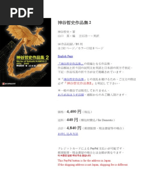 神谷哲史作品集2 神谷哲史折り紙作品集3 2冊セット