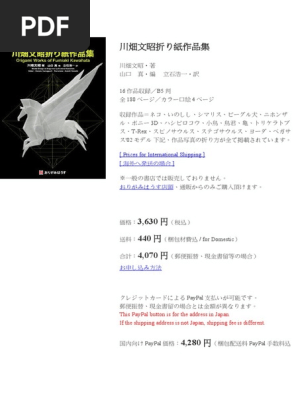 川畑文昭折り紙作品集 | PDF
