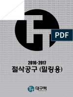 대구택