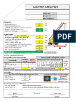 Lifting Plan