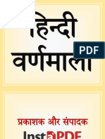 InstaPDF - in Hindi Varnamala Chart 919