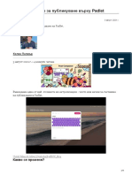По -красив начин за създаване на Padlet