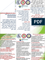 دوار المؤتمر the Second International Scientific Conference (Virtual) for Pathological Analyses