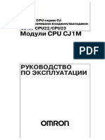 Moduli-CPU-CJ1M-Rukovodstvo-po-ekspluatatsii