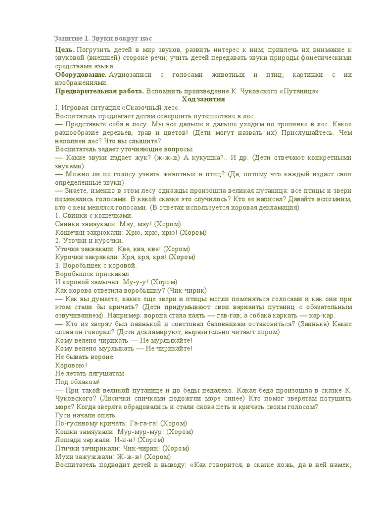 Кресло разделить на слоги - 82 фото