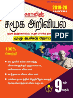 1 9th Social Sura Guide 2019 2020 Sample Materials Tamil Medium