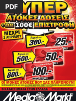 Download   MediaMarkt 30032011  2042011 by Offers Day SN51890070 doc pdf