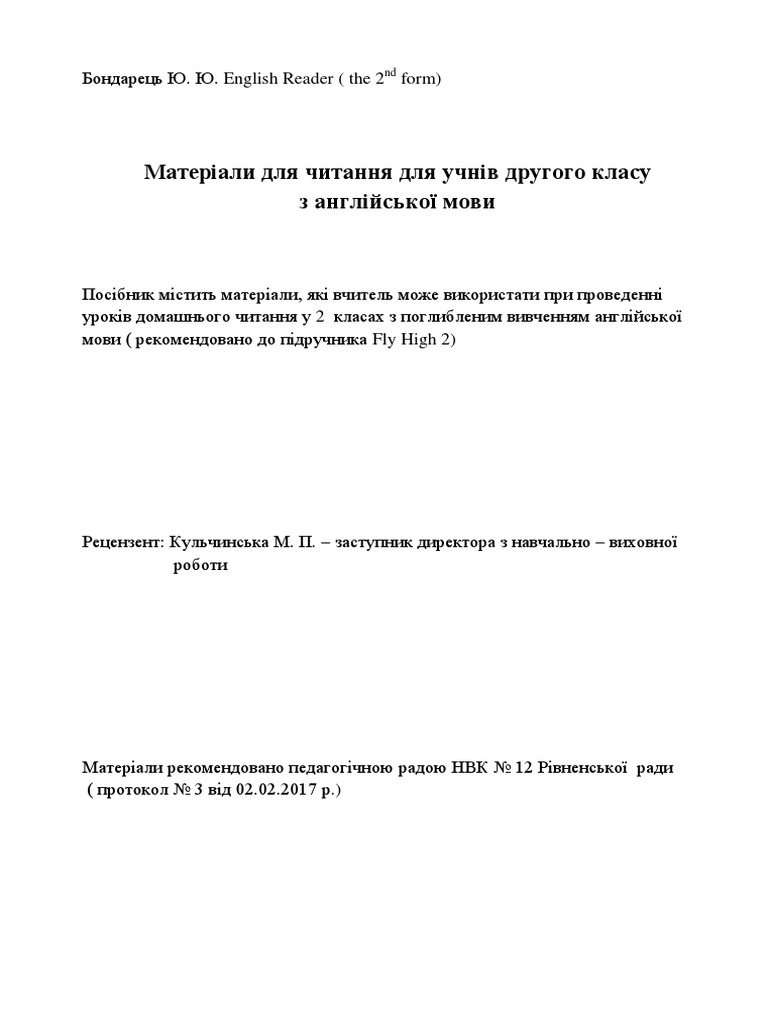 Materialy Dlya Domashnogo Chytannya Rekomendovano Do Pidruchnyka.
