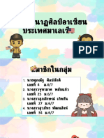 งานดนตรีมาเลเซีย