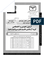 17 اردیبهشت سوال