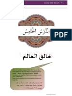 materi bahasa Arab bab 5