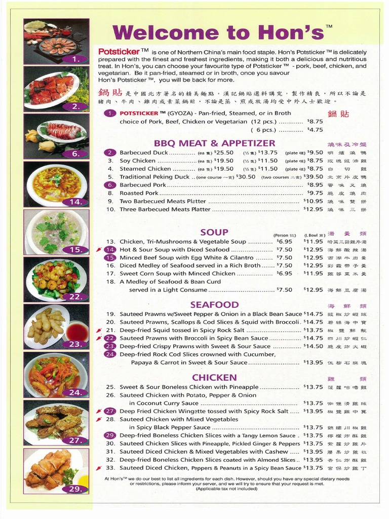 Hons Coquitlam Menu PDF