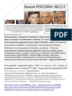 Pensionniy FOND SMI Jurnalistkiy Zapros Gazeti Zemlya ROSSII Pressa@100 Pfr Gov Ru 2928154 2928599 9 Str