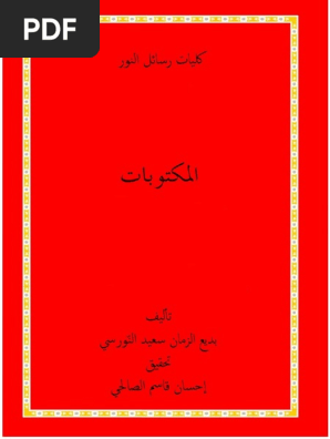 Maktubat Qasim Pdf