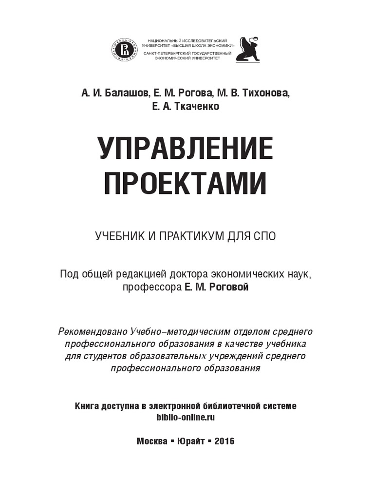 Реферат: Анализ и диагностика финансово-хозяйственной деятельности ОАО Бинат