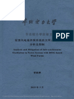 双馈风电场并网系统的次同步振荡分析及抑制