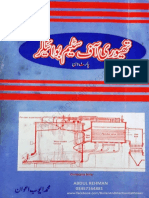 Theory of Steam Boiler Ayub Awan Urdu