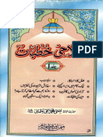 IslahiKhutbat-Volume1-ByShaykhMuftiMuhammadTaqiUsmani