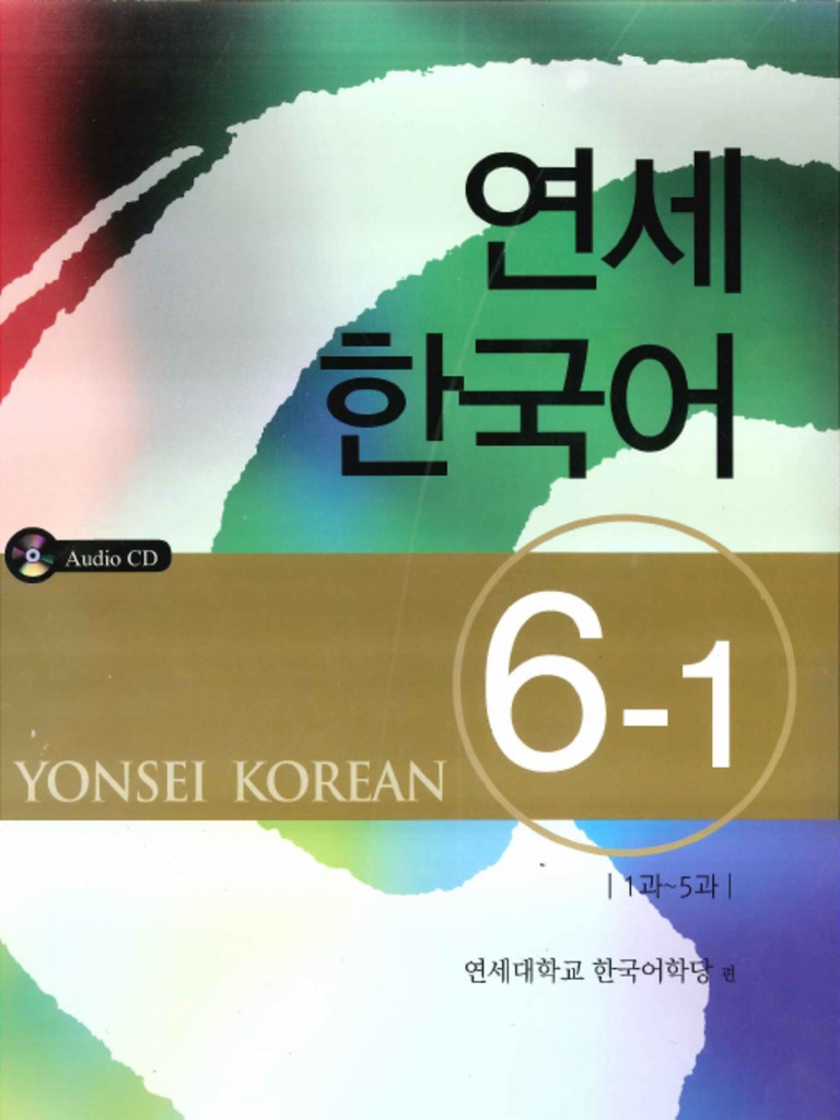 【専用商品】사랑해요 한국어１〜６　Student’s Book・ワークブック 41JOZ+u5kTL.jpg_BO30,255,255,