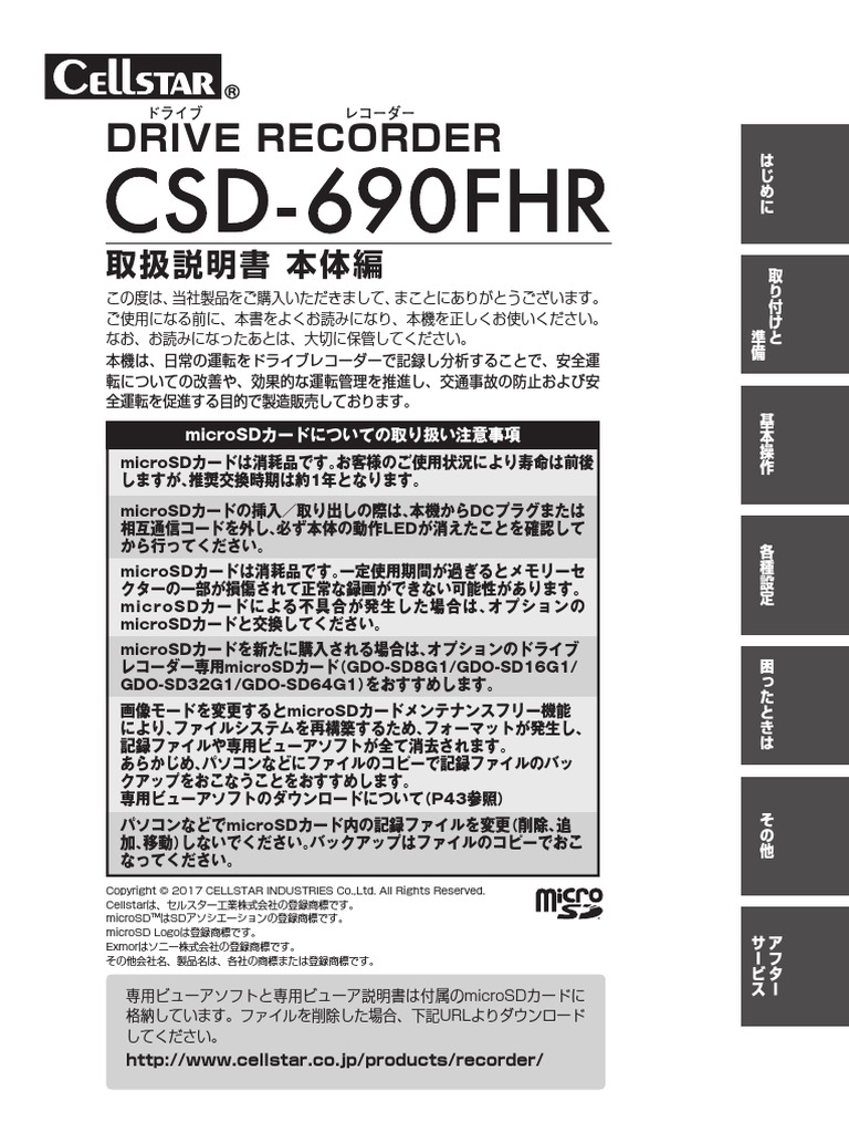 CSD 690fhr MN | PDF