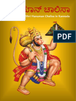 instaPDF - in Hanuman Chalisa in Kannada 276