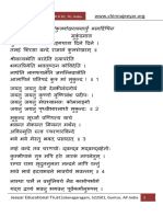 Mukundamala Sanskrit