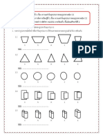 253 - ใบงานแบบฝึกหัดคณิตศาสตร์-ม.2-ความเท่ากันทุกประการ (1) 2