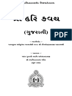 Shree Hari Kavach Gujarati Translation (1)