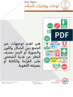 General Safety Signs PDF
