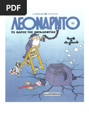Λεονάρντο 10 Το βάρος της μεγαλοφυΐας