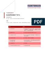 Oleophobol CPC (中)