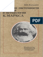 kuzmin-marx