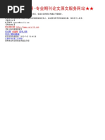 双色表解英语词汇 Pdf