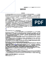 迪士尼債券US254687FM36 的翻譯版本