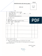 Up Panchayat Sahayam Cum Deo Form Download PDF by Sarkariresult.com