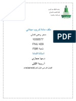 يوجد مقطع يويتوب لشركه الخماسيه للاعلاف في جهاز تحليل مفيد شركه Fossملف تدريب الاغذيه