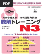 Mimi Kara Oboeru N3 Choukai Pdf Reading Comprehension Vocabulary