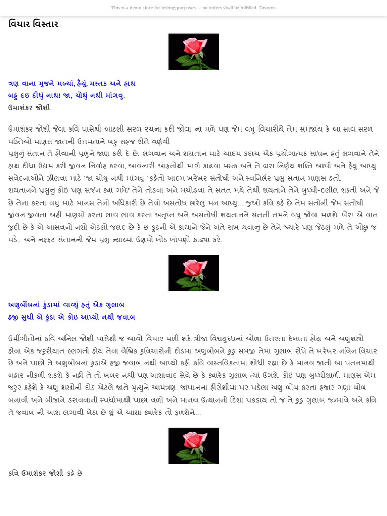 વિચાર-વિસ્તાર- | PDF