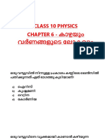 Class 10 Physics Chapter 6