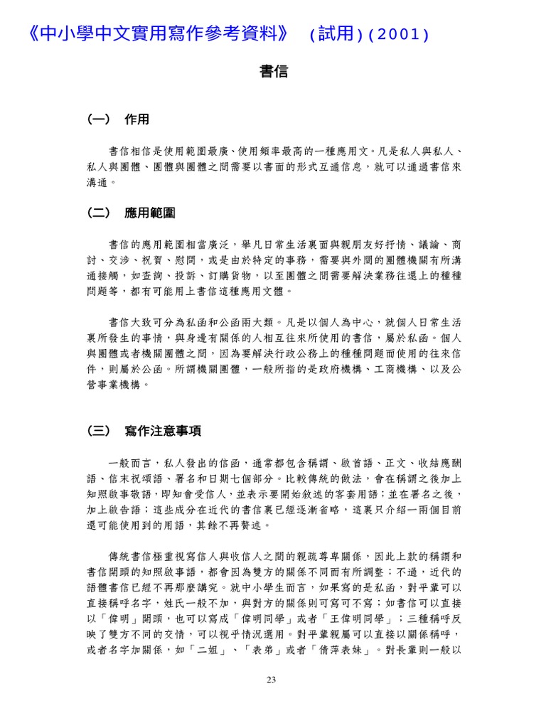 Chinese Letter Pdf
