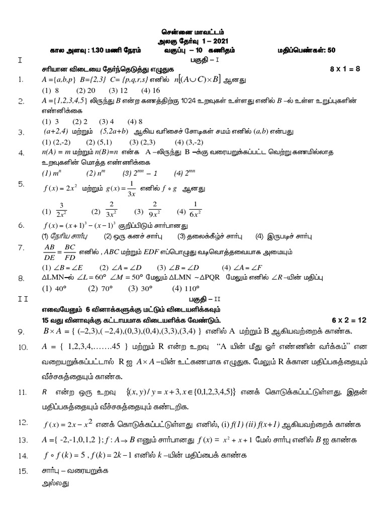 10th Maths TM Unit Test | PDF